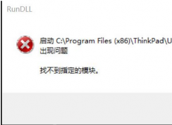 win10ϵͳPWMTR64V.DLL�Ҳ���ָ��ģ����ô�죿