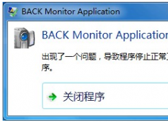 back monitor application����ֹͣ������ô�죿