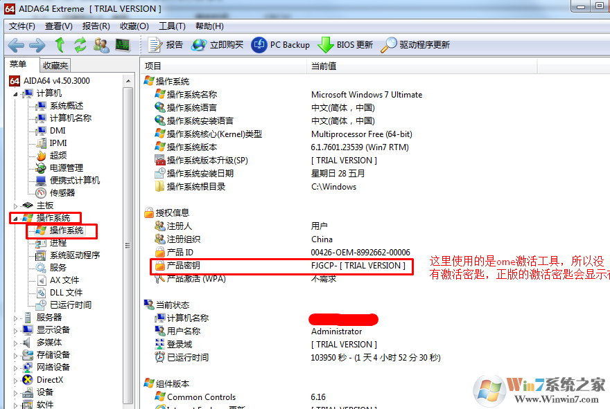 ȫ��Ӳ����⹤��AIDA64 V7.00��ɫ�ⰲװ��