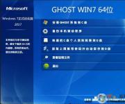 GHOST WINDOWS7 64λ��ʽ�Ż���V2017.06�������⼤�