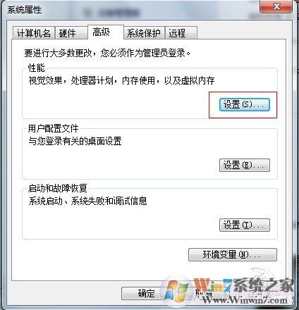 桌面图标有阴影怎么去掉教你轻松解决