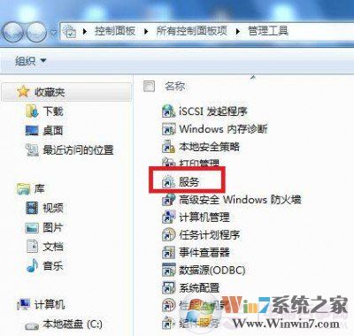 Win7错误1079 解决办法 www.pc841.com