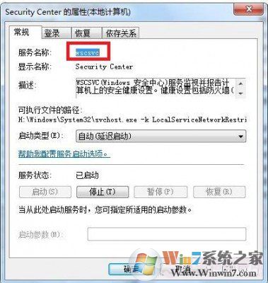 Win7错误1079 解决办法