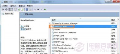 Security Center服务