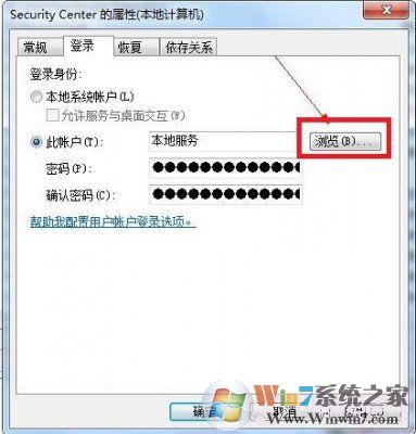 Win7错误1079 解决办法