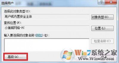 Win7错误1079 解决办法