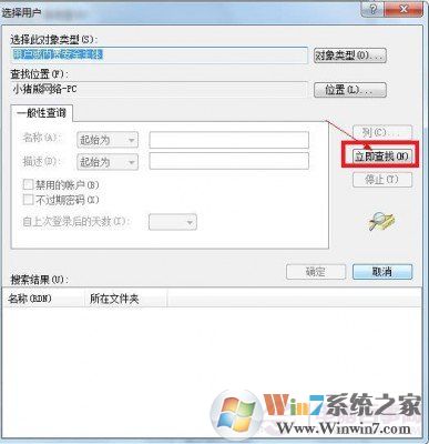Win7错误1079 解决办法