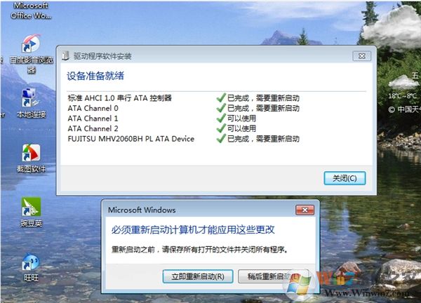 驱动技巧:如何在Win7下安装SATA驱动开启AHCI模式