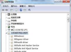 Win7�豸�������еġ��Ǽ��弴������������ʲô��