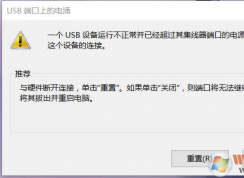 Win7һ��USB�豸���в��������Ѿ������伯�����˿ڵĵ�Դ���ƽ������