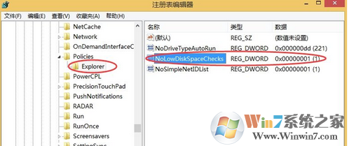 Win7磁盘空间不足时显示为红色怎么取消