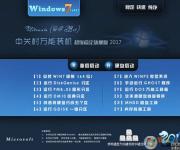 �йش�ZGC GHOST WIN7 64λ�����ȶ���V2017.06