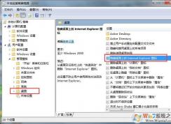 Win7ϵͳ���治��ʾ����IEͼ��Ľ̳�