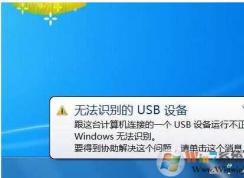 Win7�޷�ʶ���usb�豸�������