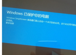 ��װ������ʾWindows SmartScreenɸѡ������ֹ����һ��δʶ���Ӧ��