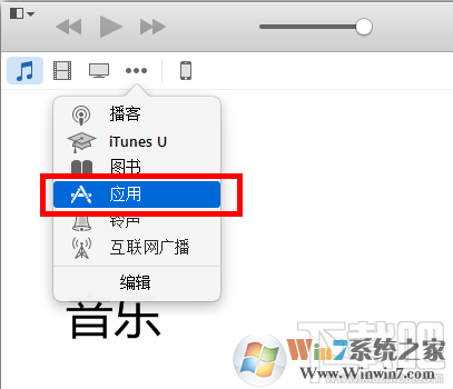 itunes下载的软件在哪里? itunes下载的软件在哪里?