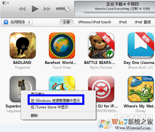 itunes下载的软件在哪里? itunes下载的软件在哪里?