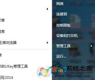Windows7系统电脑扫描文件的方法