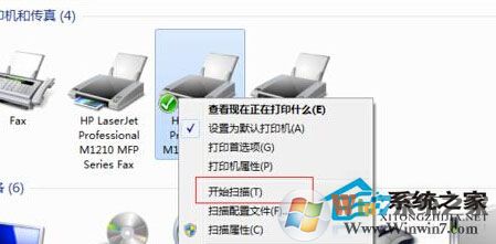 Windows7系统电脑扫描文件的方法