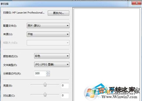 Windows7系统电脑扫描文件的方法
