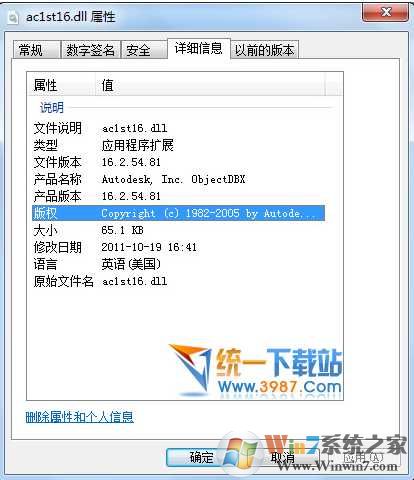 ac1st16.dll����64λ&32λ�ٷ���
