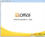 office2010�ٷ����� ��������棨��office2010����ߣ�