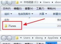 Win7 itunes���صĹ̼����ĸ��ļ���?itunes�̼�����λ��