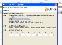 office2010�绰����̳�