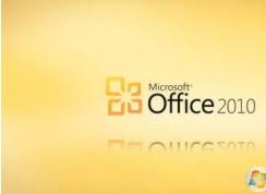 ����office2010������Կ|office2010��Ʒ��Կ2017���蹤�����ü���