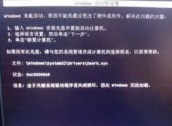 Win7��������DSARK.sys�𻵻�ʧ,����,dsark.sys�޷���֤ǩ���������