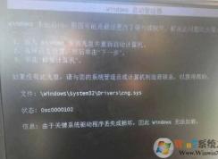 cng.sys �޷�����ϵͳ���������޸���������cng.sys���أ�