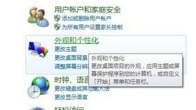 Windows7̨ʽ������ε�����Ļ����