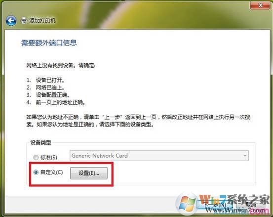 win7��κʹ�ӡ������������