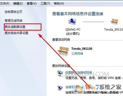 win7旗舰版系统电脑清理注册表后无法上网该怎么处理