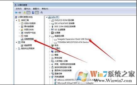 win7不能读取移动硬盘怎么办 三联