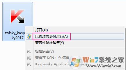 卡巴斯基2017激活工具 卡巴斯基2017激活工具