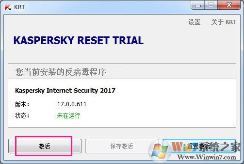 卡巴斯基2017激活工具 卡巴斯基2017激活工具