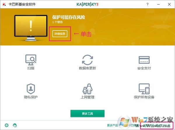 卡巴斯基2017激活工具 卡巴斯基2017激活工具