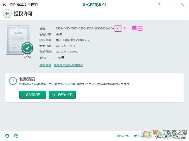 卡巴斯基激活码 卡巴斯基激活码
