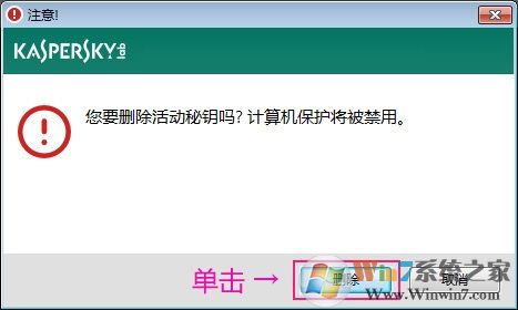 卡巴斯基激活码 卡巴斯基激活码