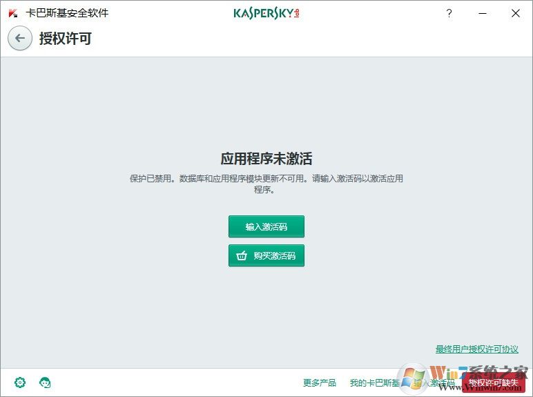卡巴斯基激活码 卡巴斯基激活码