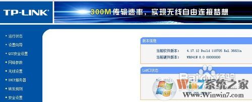 wifi密码怎么查,wifi密码查看方法