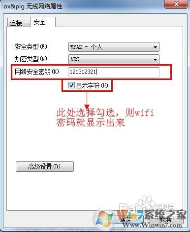 wifi密码怎么查,wifi密码查看方法