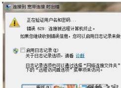 win7ϵͳ�������Ӵ���629�Ľ������