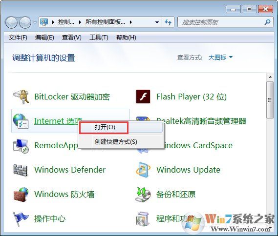 Win7系统如何启用浏览器的cookie功能?
