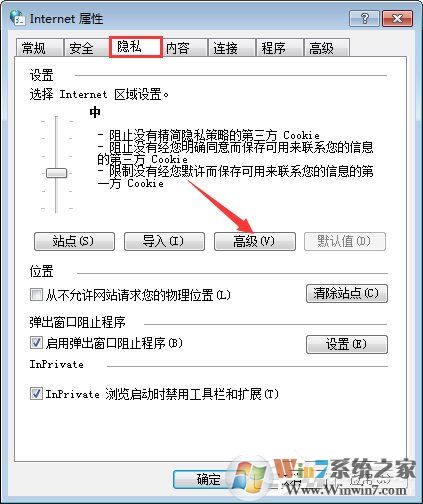 Win7系统如何启用浏览器的cookie功能?