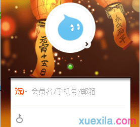 win7上怎样关闭阿里旺旺的广告窗?