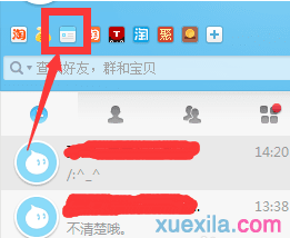 win7上怎样关闭阿里旺旺的广告窗?