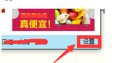 win7上怎样关闭阿里旺旺的广告窗?