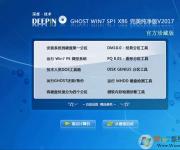 ��ȼ���GHOST WIN7 32λ�ٷ�������ذ�V2017.07